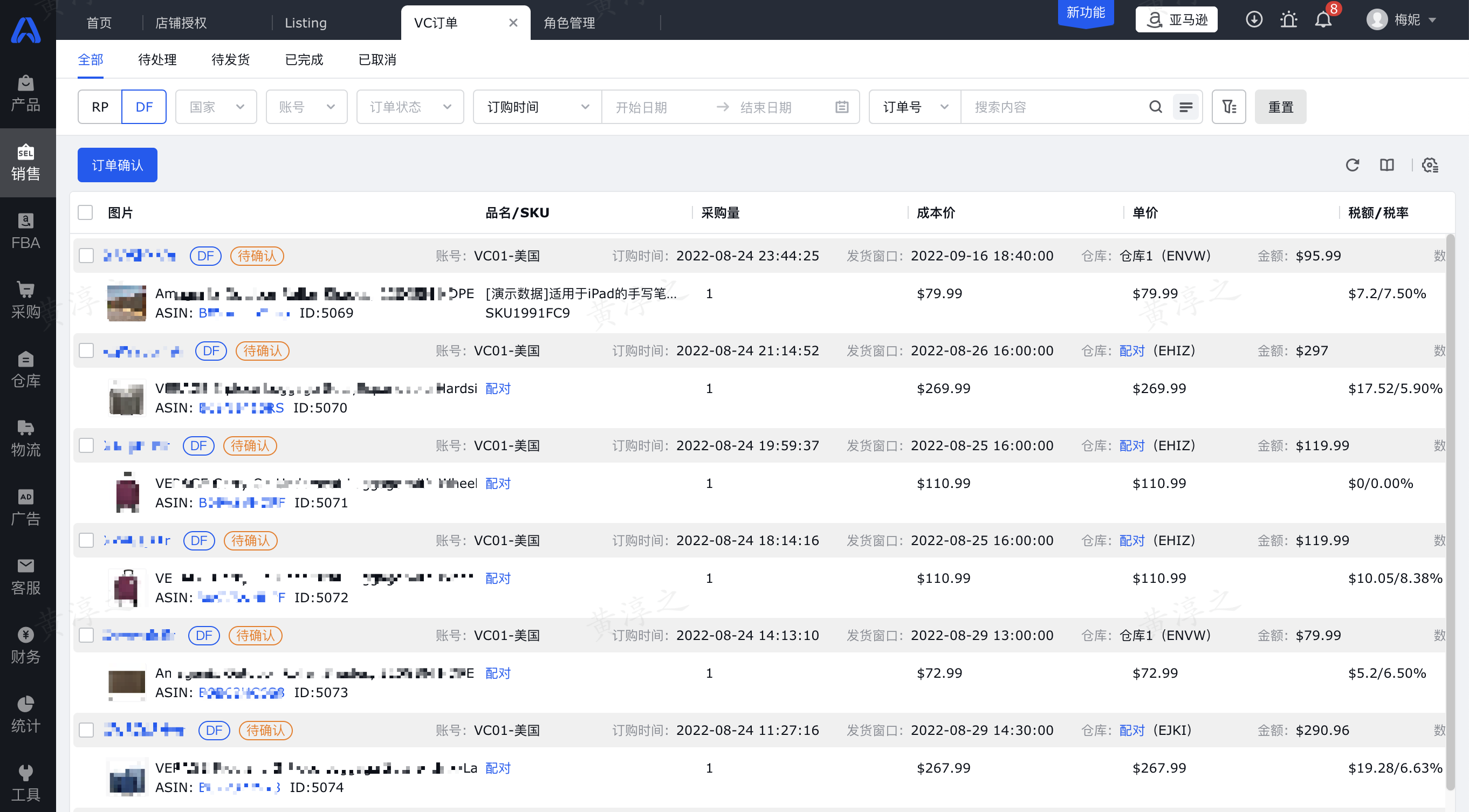 领星VC订单授权 领星ERP 专业亚马逊ERP系统