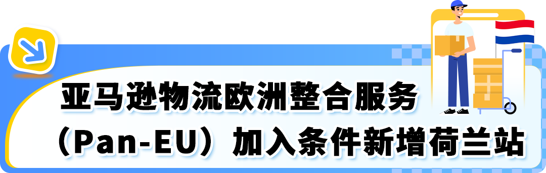 亚马逊全球开店