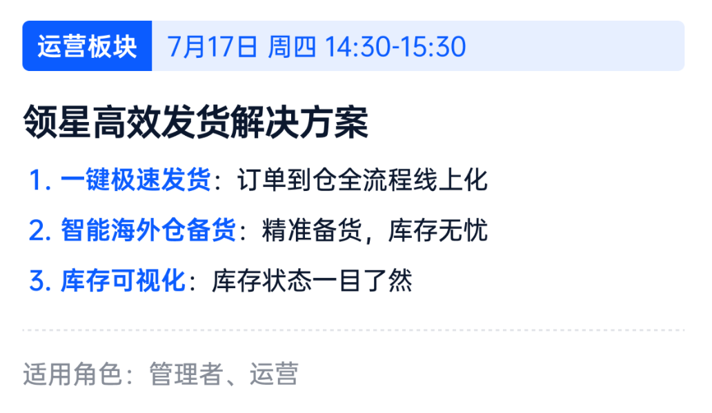 亚马逊ERP系统操作视频教程