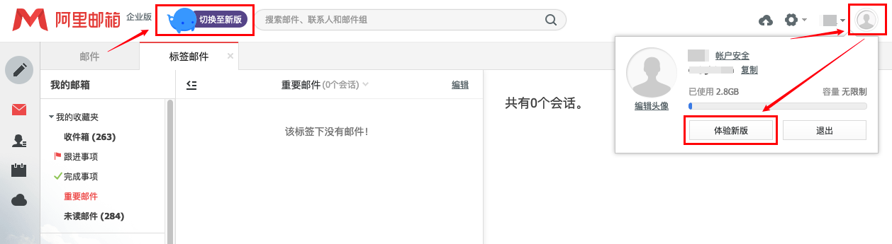 亚马逊ERP邮箱授权