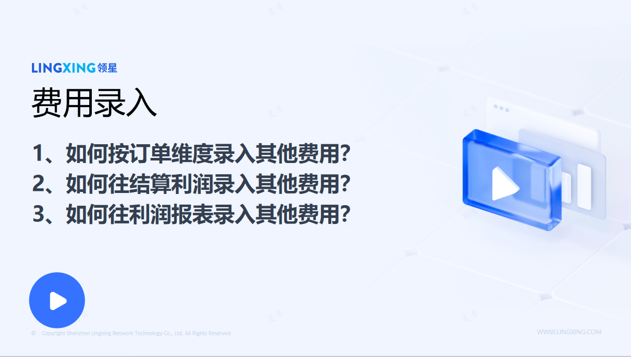 亚马逊ERP系统操作视频教程