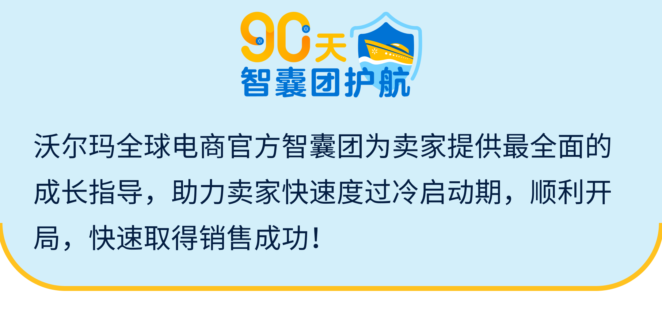 沃尔玛电商