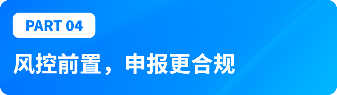 领星；领星ERP；跨境电商ERP；跨境ERP；跨境电商报关；跨境报关；报关