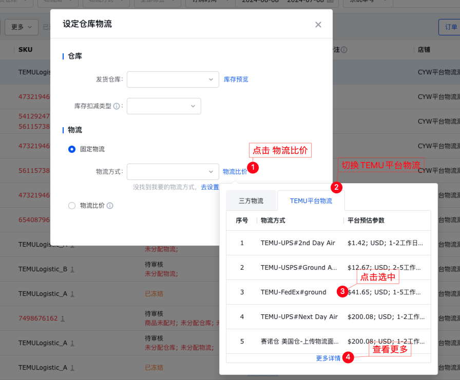 跨境电商海外仓