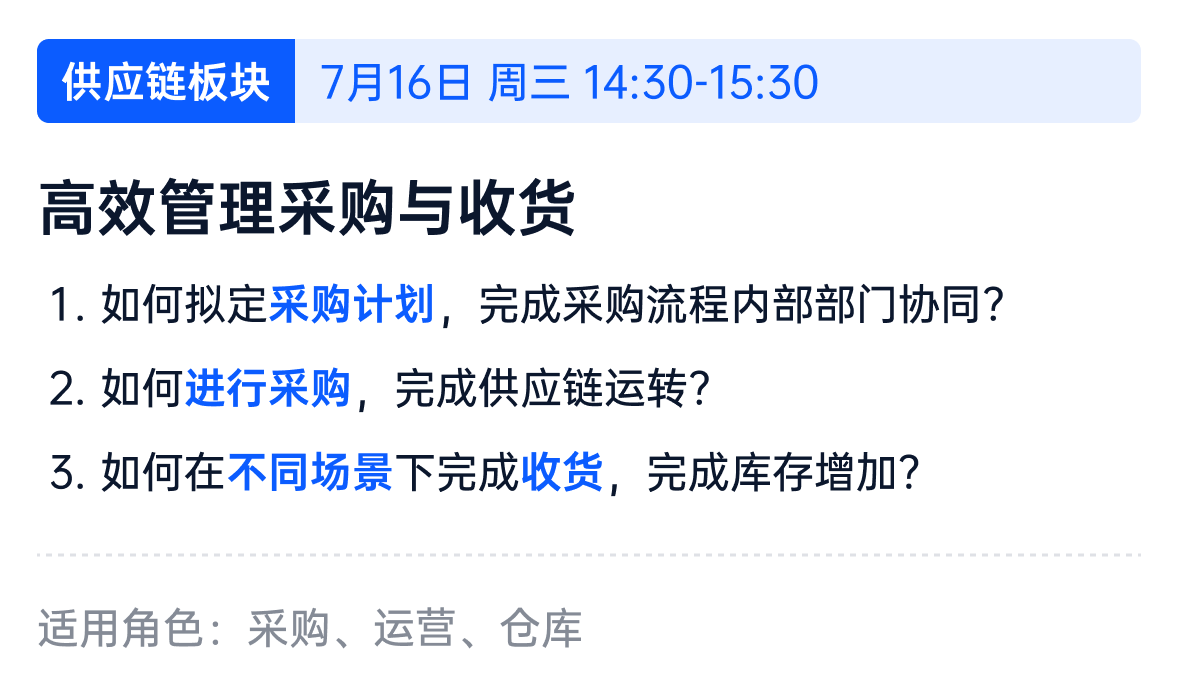 亚马逊ERP系统操作视频教程