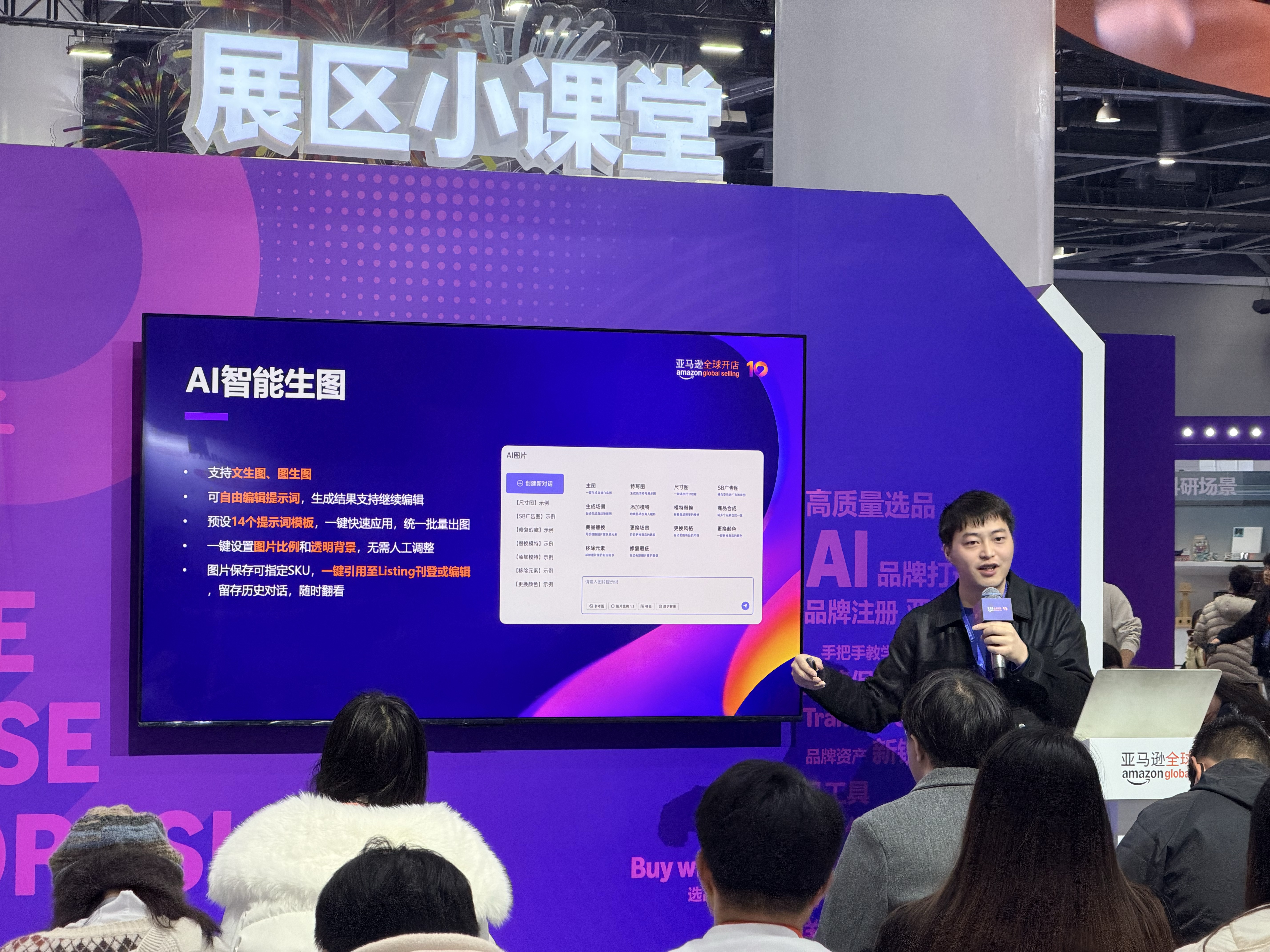 AI驱动跨境全链路运营提效