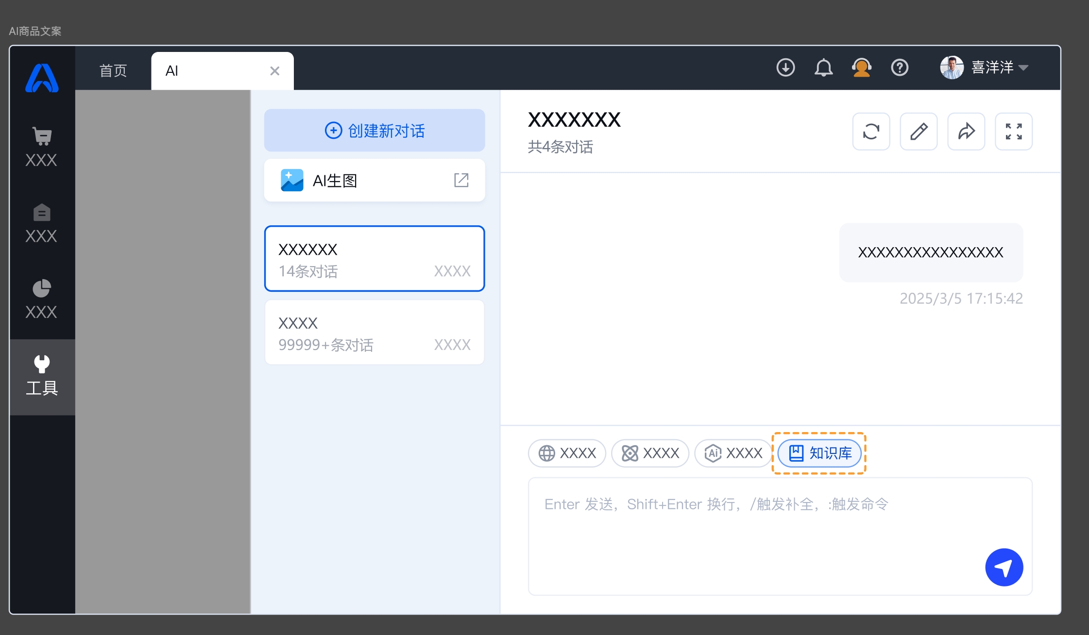领星ERP2026年3月版本更新