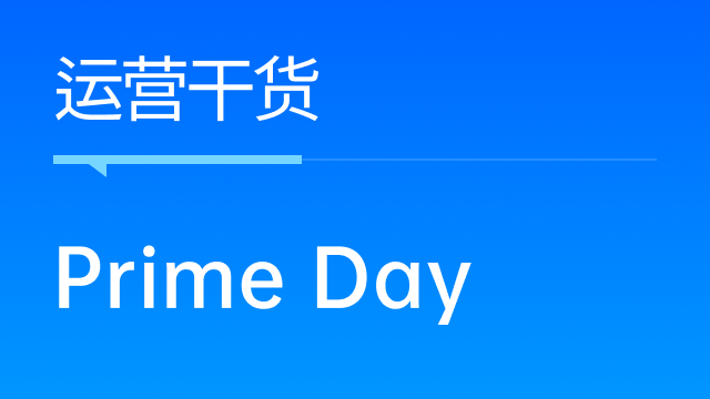 亞馬遜ERP管理系統(tǒng)