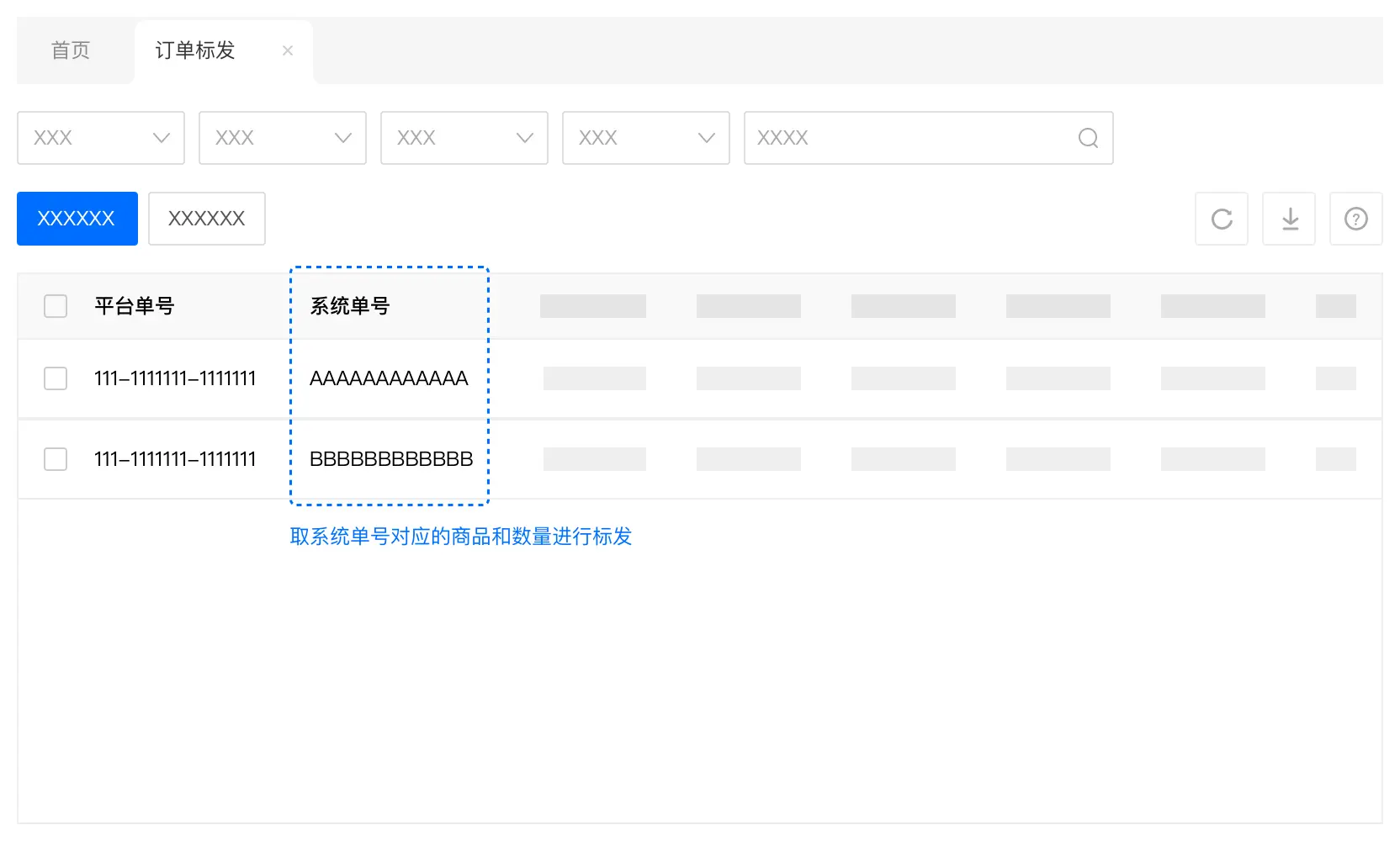 亚马逊ERP更新