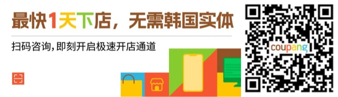 酷澎；韩国市场；跨境蓝海；亚马逊