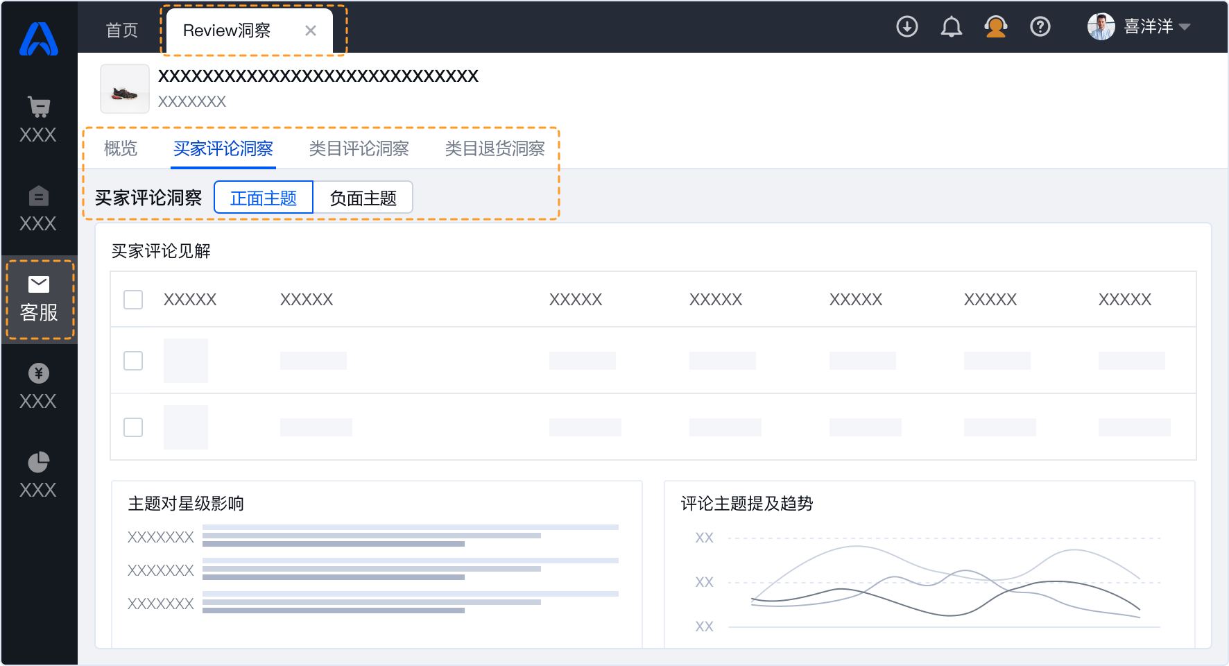 领星ERP2025年12月版本更新