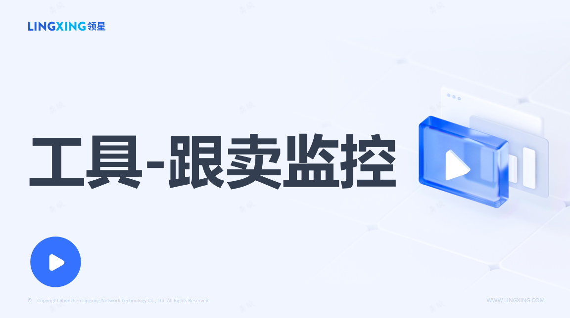 亞馬遜跟賣監(jiān)控
