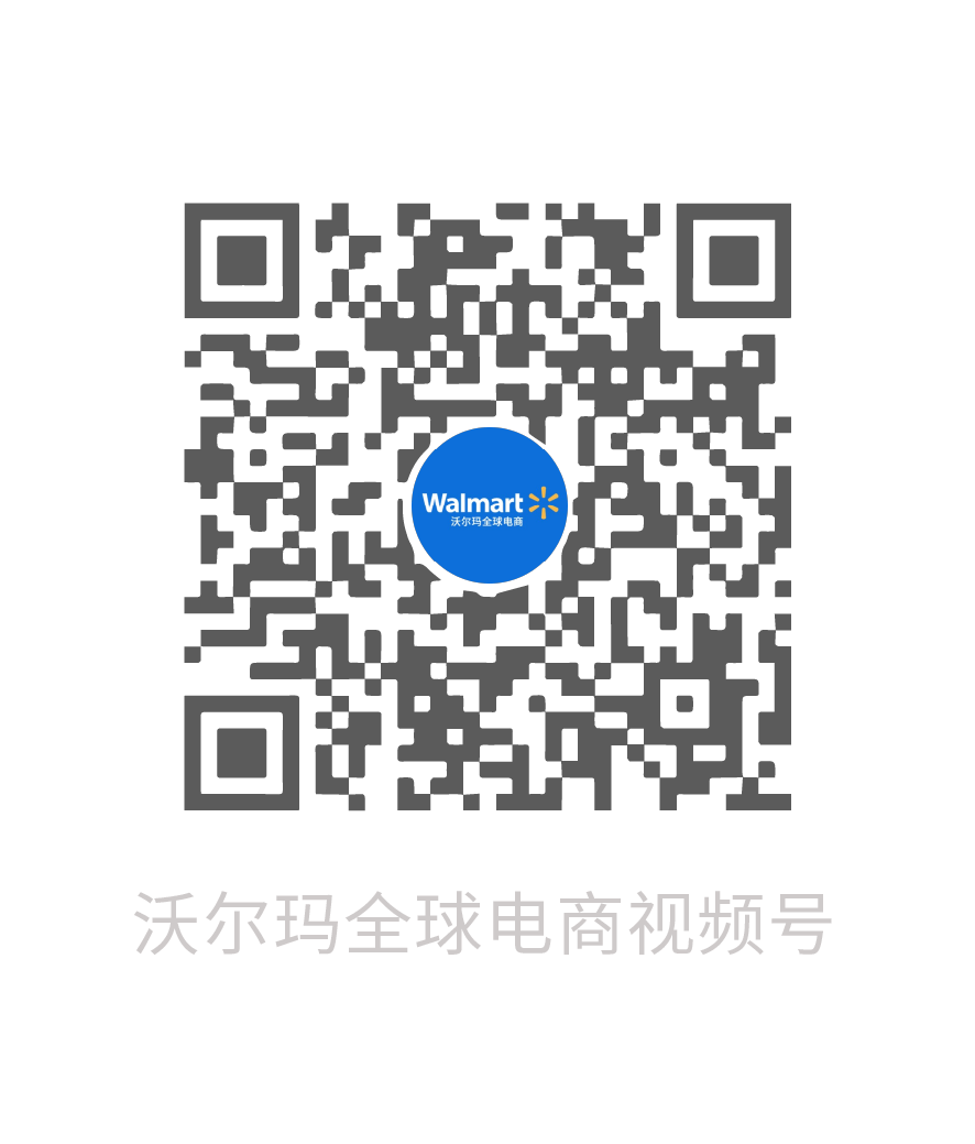 沃尔玛广告