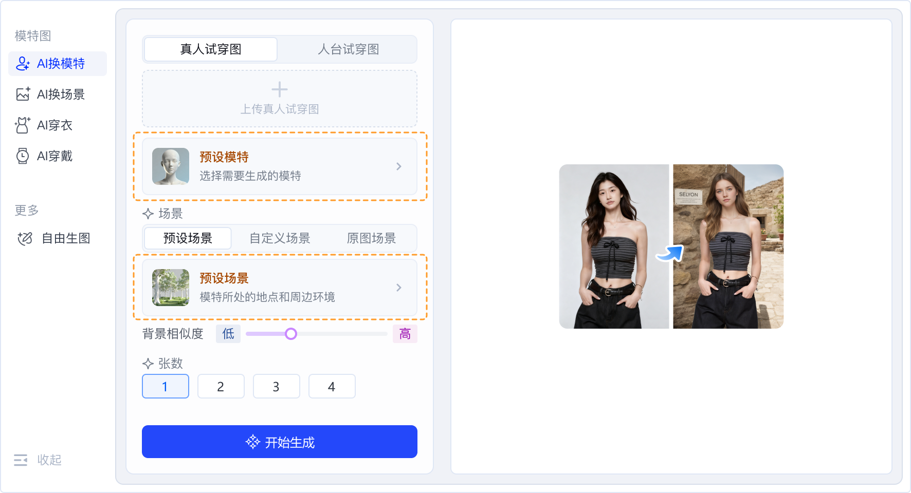 领星ERP2025年10月版本更新