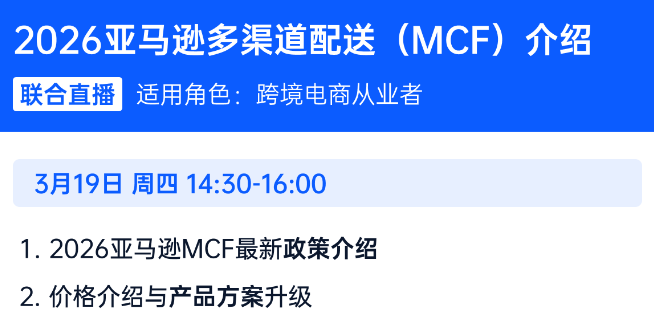 亚马逊ERP系统操作视频教程