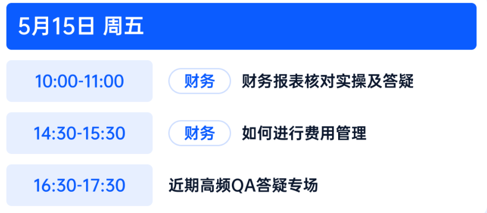 亚马逊ERP系统操作视频教程