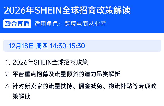亚马逊ERP系统操作视频教程