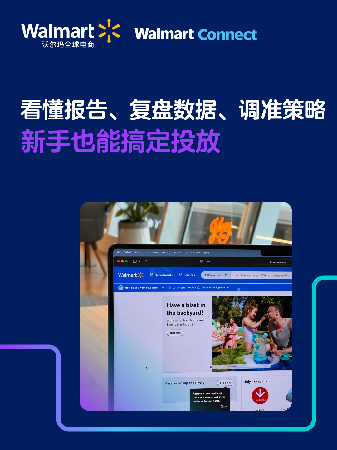 沃爾瑪廣告