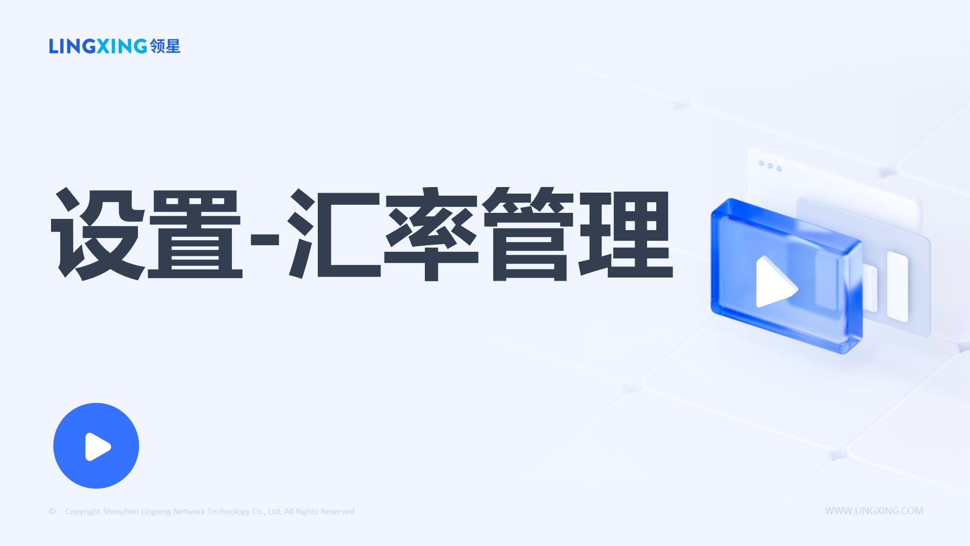 亚马逊汇率管理