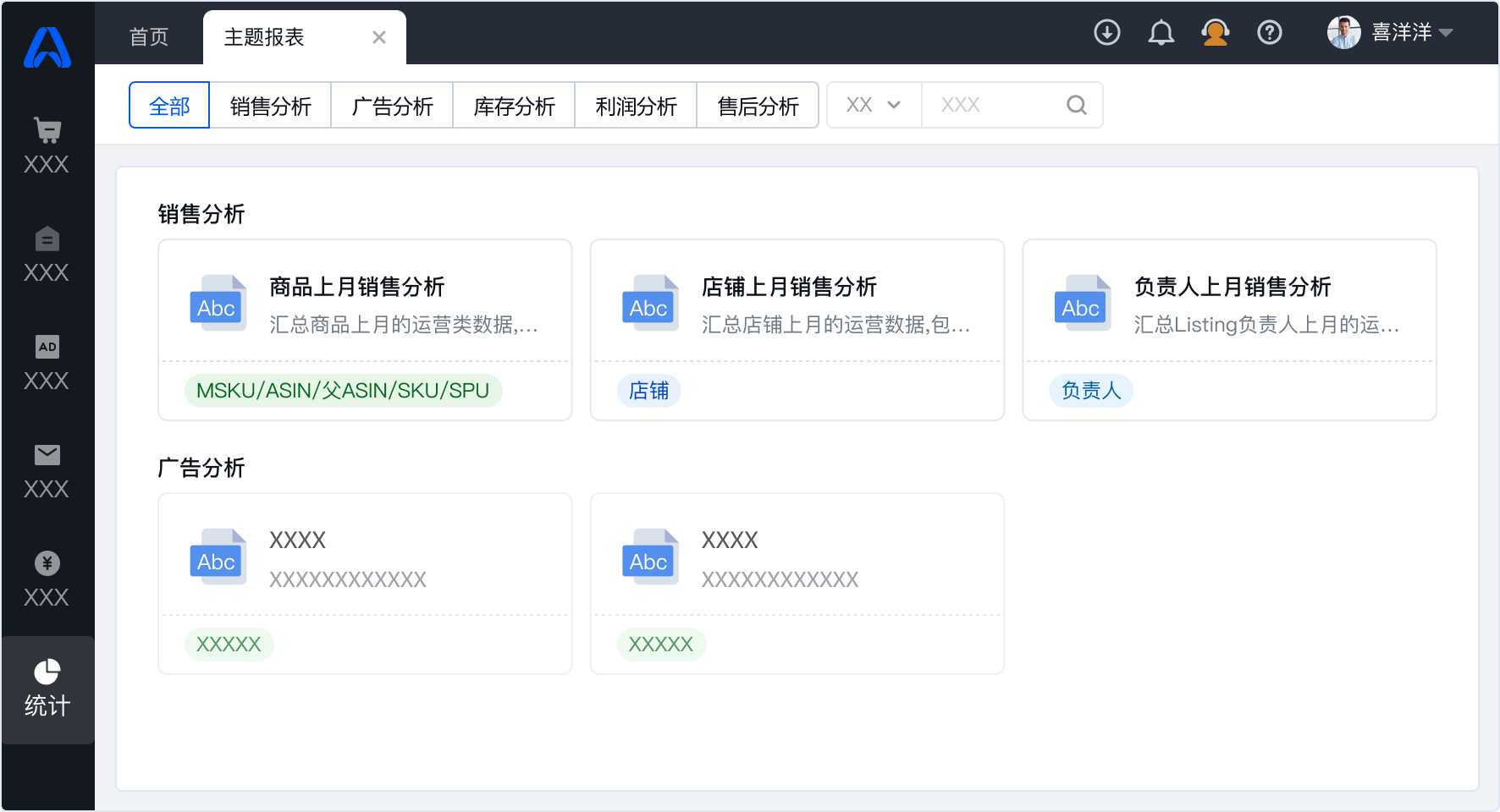 领星ERP2025年10月版本更新