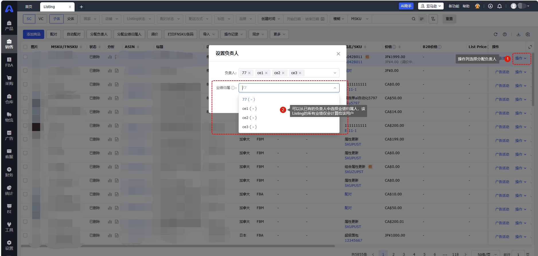 亚马逊销售listing