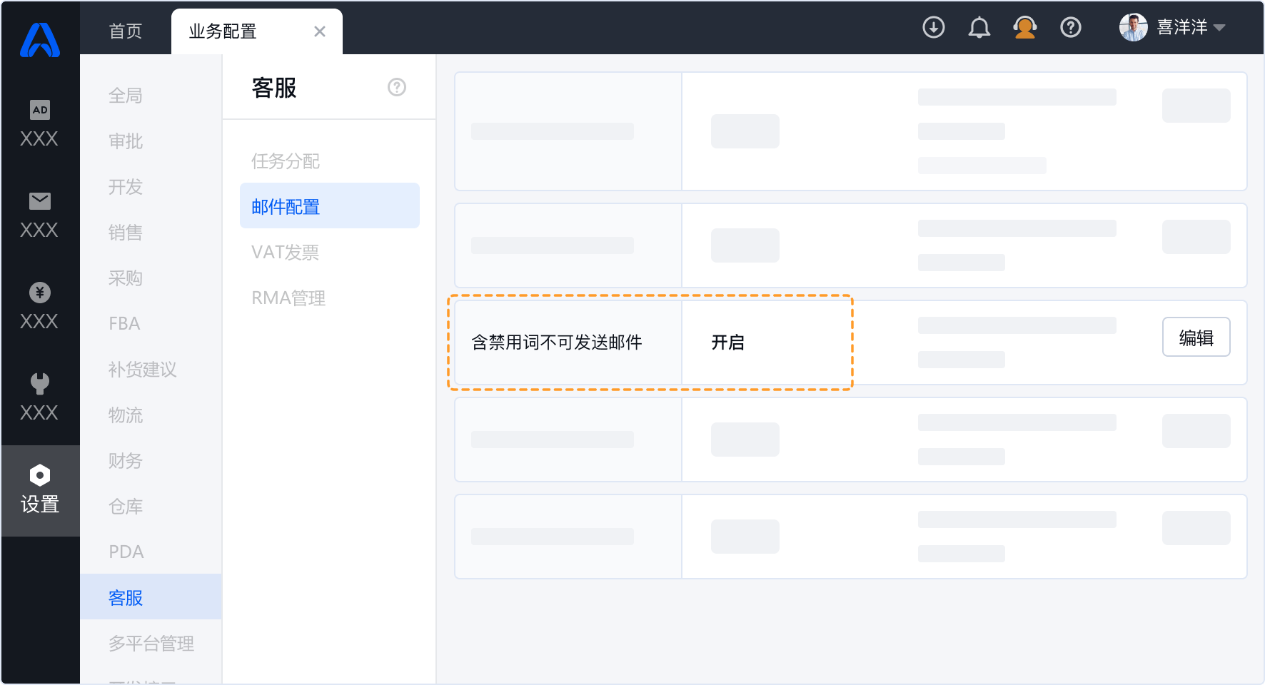 领星ERP2026年2月版本更新