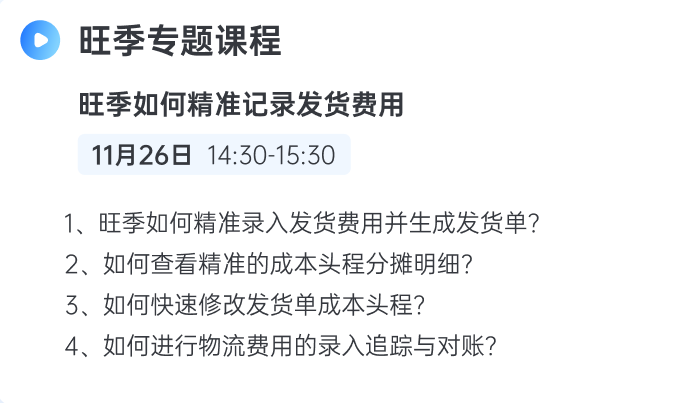 亚马逊ERP系统操作视频教程