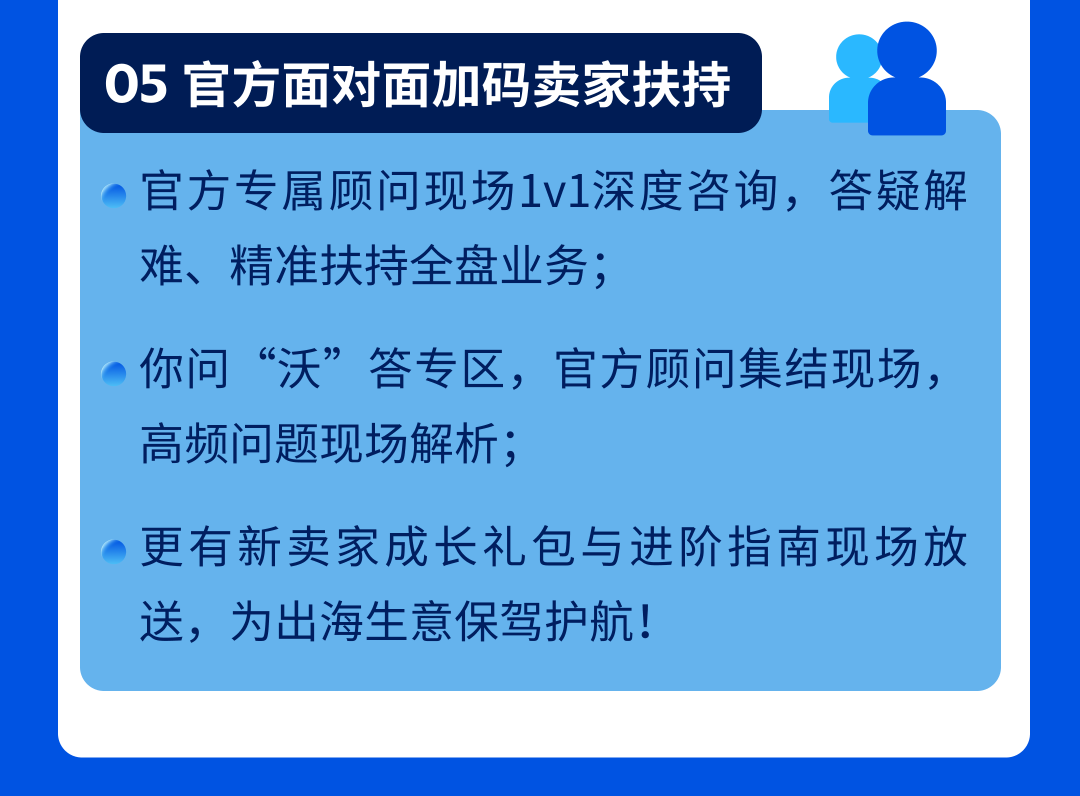 2026沃尔玛全球电商卖家峰会