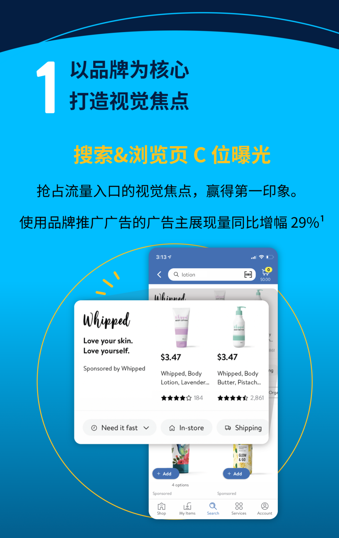 沃尔玛广告