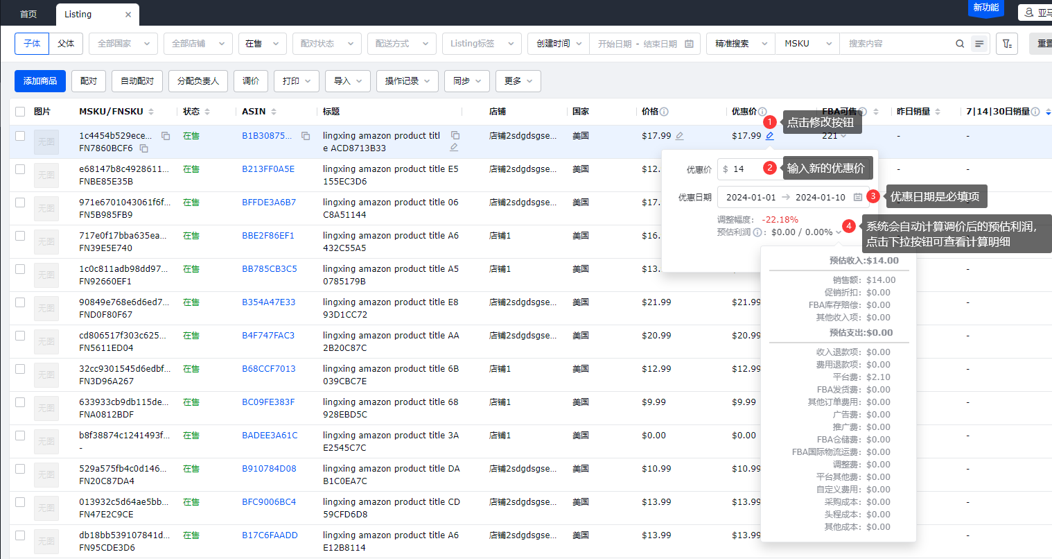 亚马逊销售listing