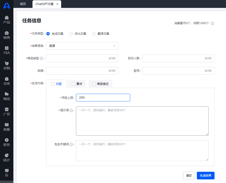 亚马逊listing