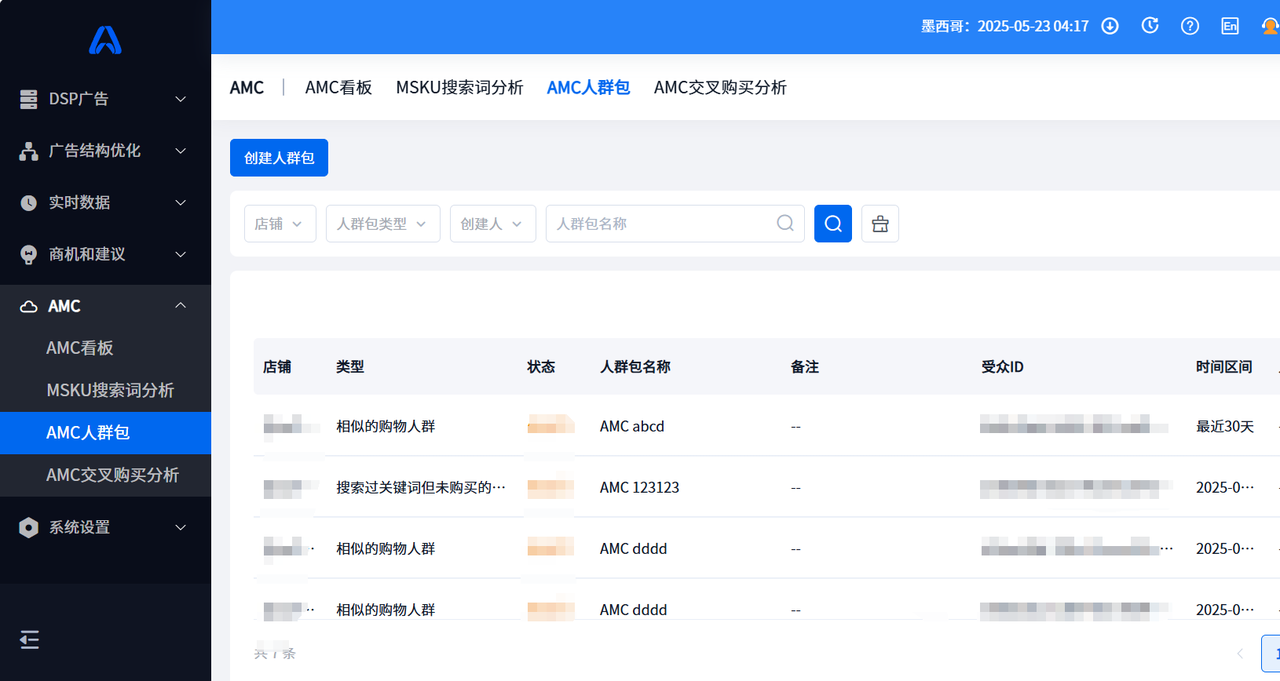 领星erp