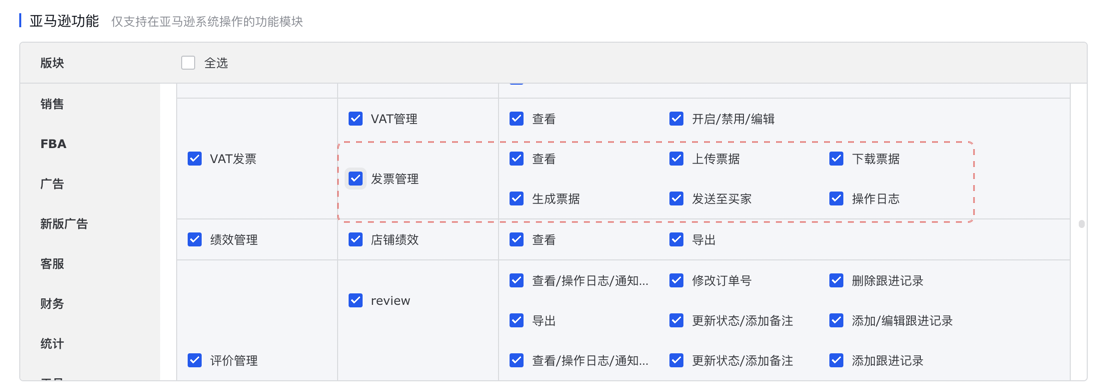 领星ERP售后邮件