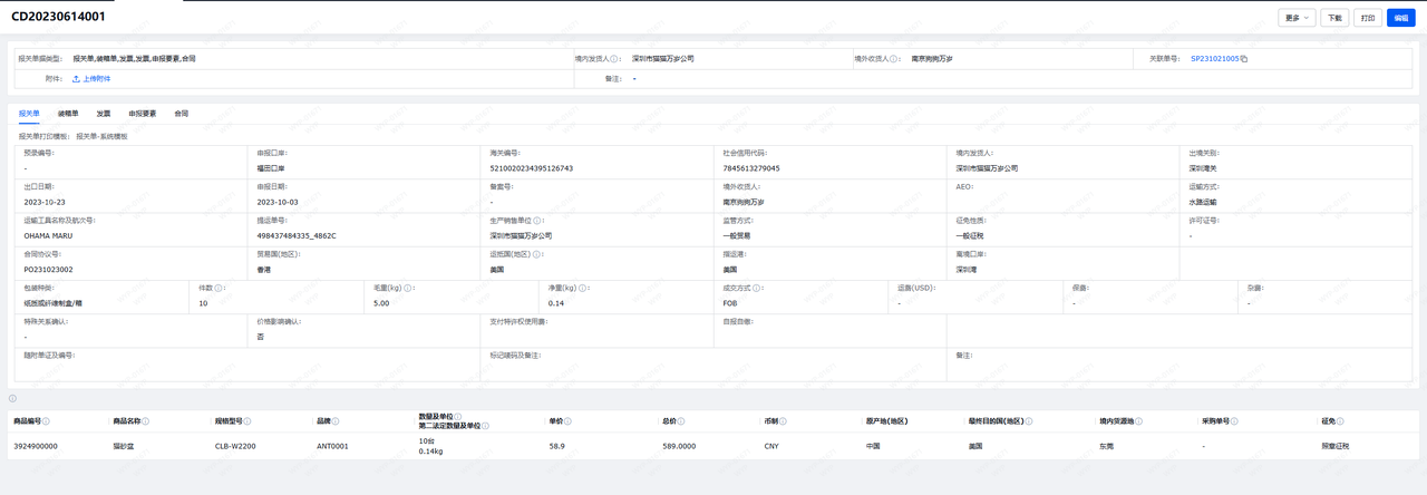 美国T86政策