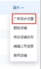 亚马逊广告授权