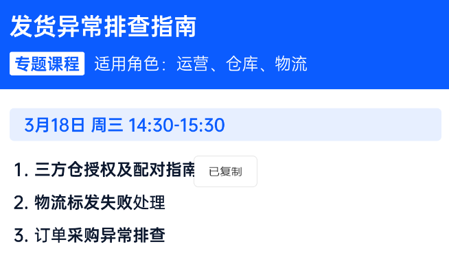 亚马逊ERP系统操作视频教程