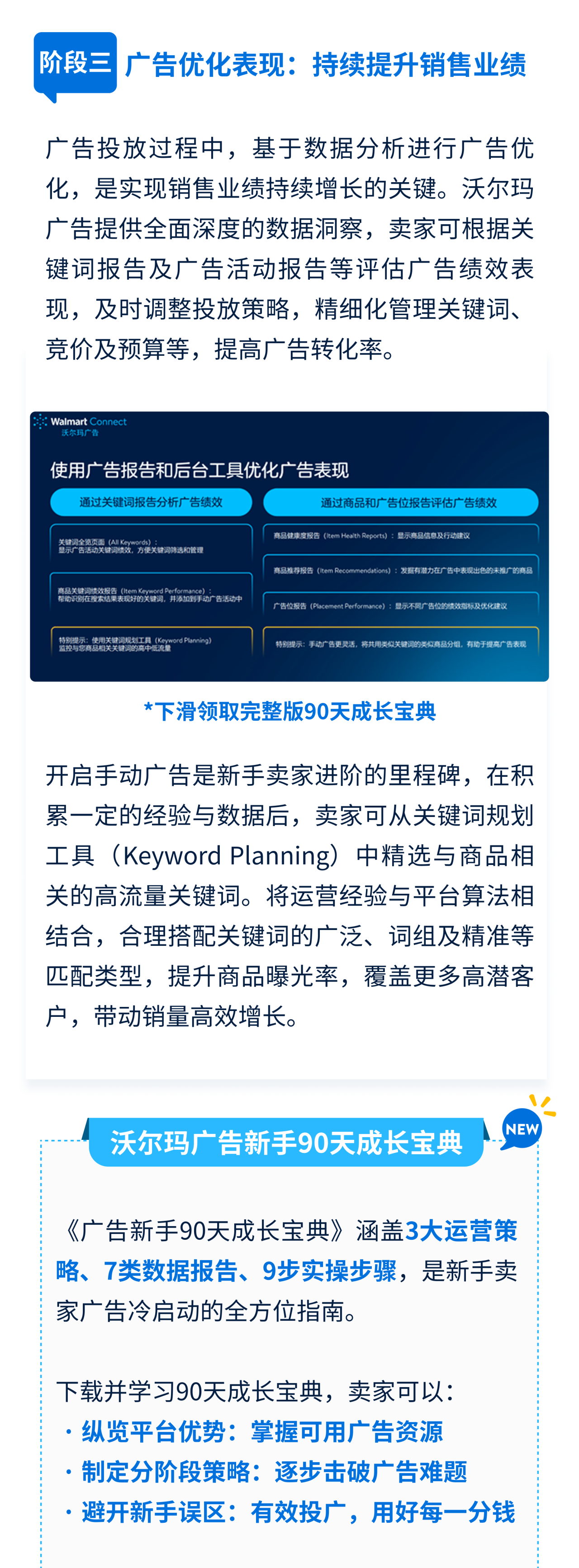 沃尔玛电商