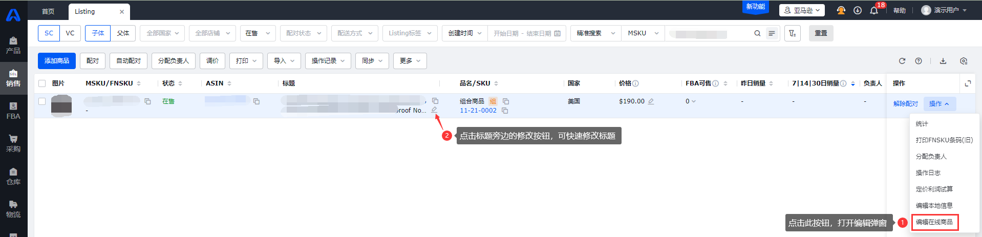 亚马逊销售listing