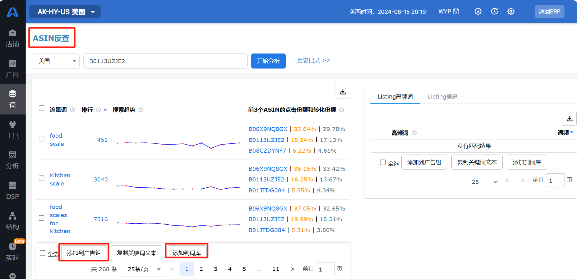 亚马逊广告投放