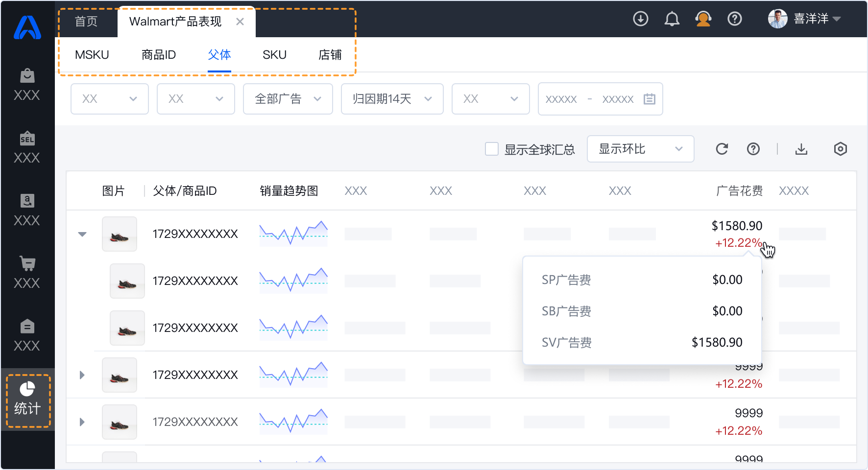 领星ERP2026年6月版本更新