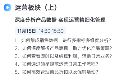 亚马逊ERP系统操作视频教程