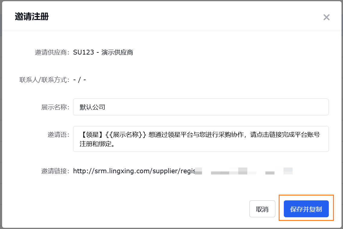 領星ERP供應商