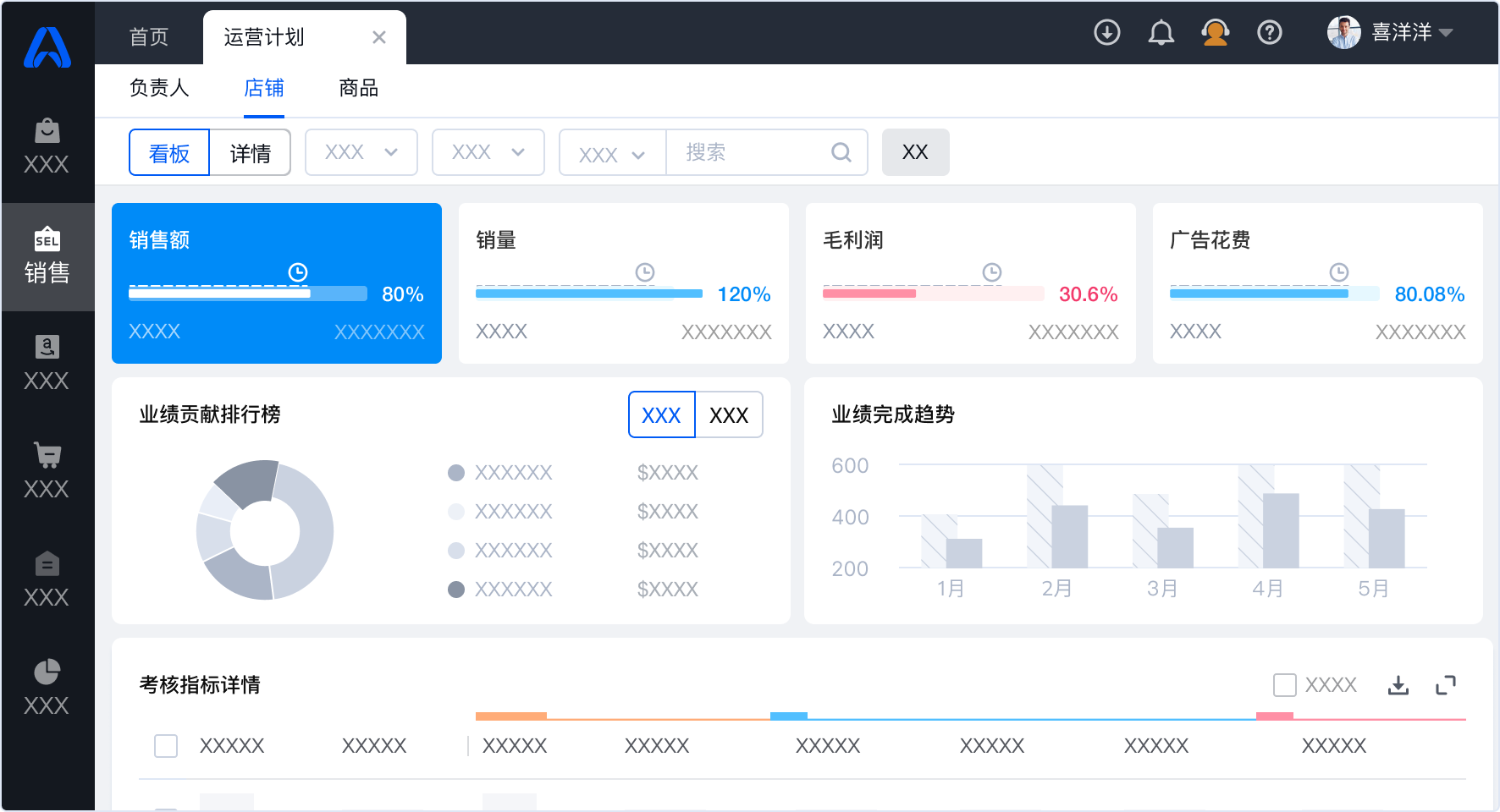 领星ERP2026年1月版本更新