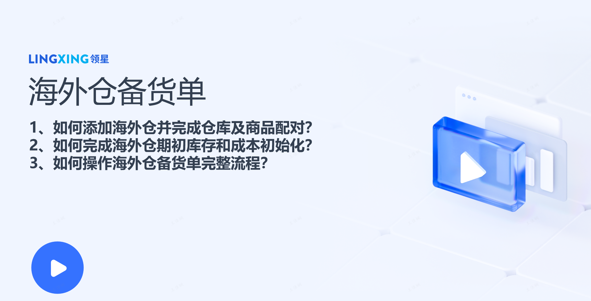 亚马逊ERP系统操作视频教程