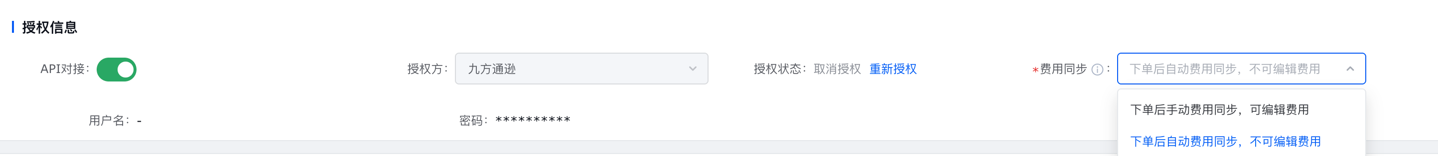 领星ERP头程物流单