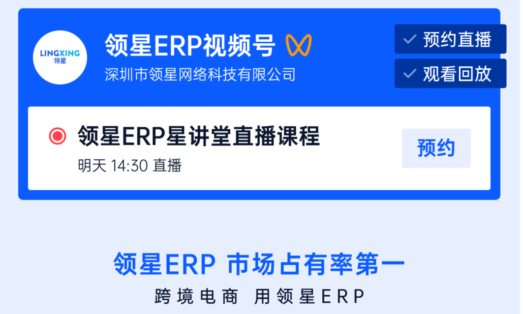 亚马逊ERP系统操作视频教程