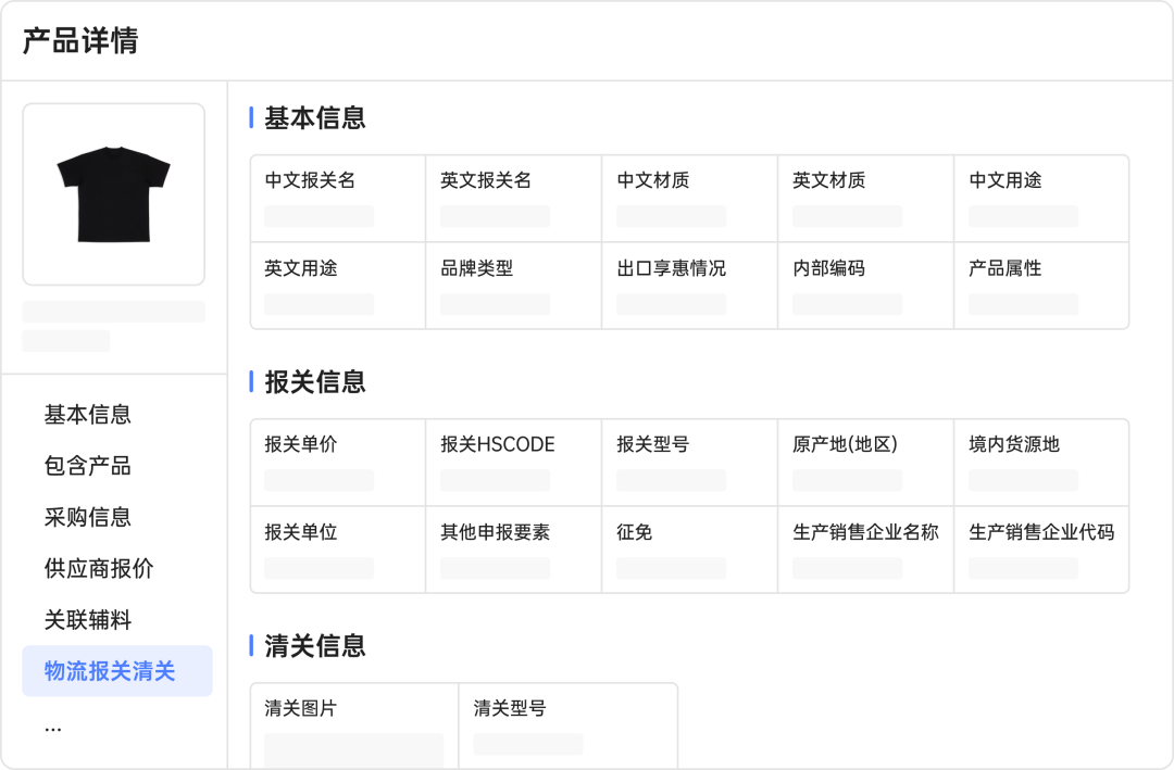 领星；领星ERP；跨境电商ERP；跨境ERP；跨境电商报关；跨境报关；报关