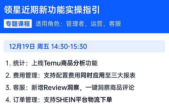 亚马逊ERP系统操作视频教程
