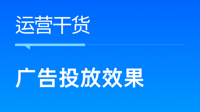 跨境卖家如何通过否词策略提升广告投放效果