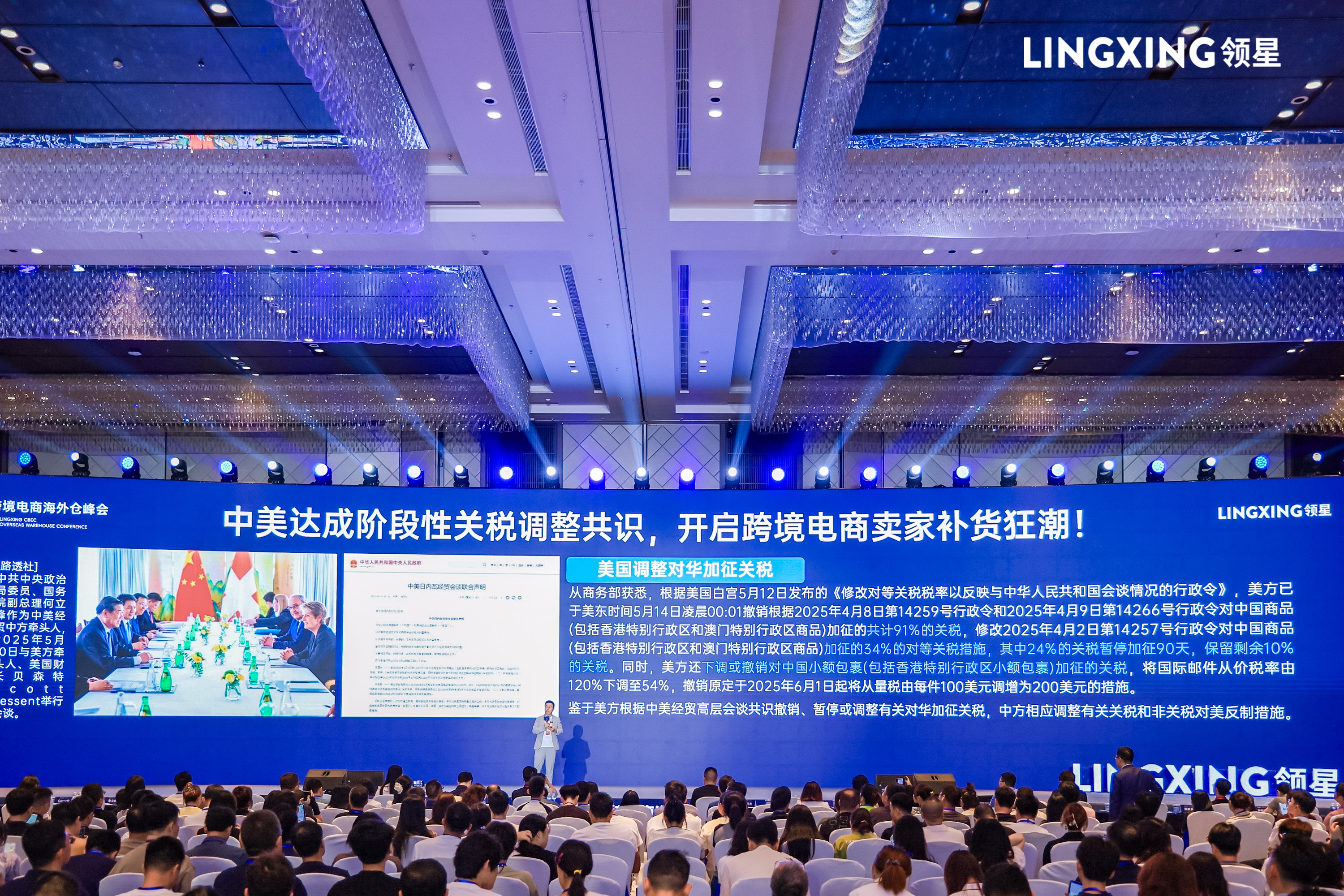 跨境电商峰会;跨境电商海外仓峰会;跨境物流大会;